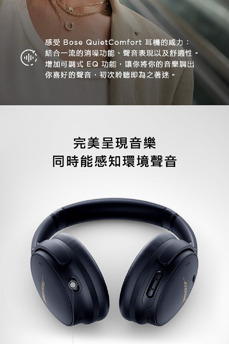 BOSE QuietComfort 45 耳罩式藍牙無線消噪耳機黑色-耳機．穿戴．手機